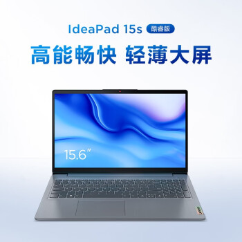 聯(lián)想（Lenovo） 15s  便攜式計(jì)算機(jī) 15.6英寸 i5-1155G7 16G 1TSSD